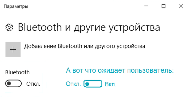 Переключатель Bluetooth