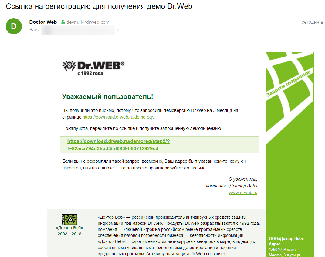 Demo web. Dr web Demo. Dr web Санкт-Петербурге. Doctor web 2 года. Доктор веб Можга.