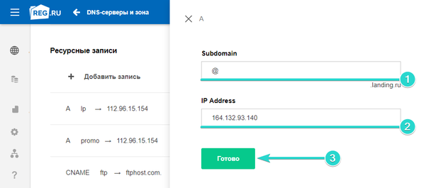 Как создать поддомен на reg ru. Смотреть фото Как создать поддомен на reg ru. Смотреть картинку Как создать поддомен на reg ru. Картинка про Как создать поддомен на reg ru. Фото Как создать поддомен на reg ru