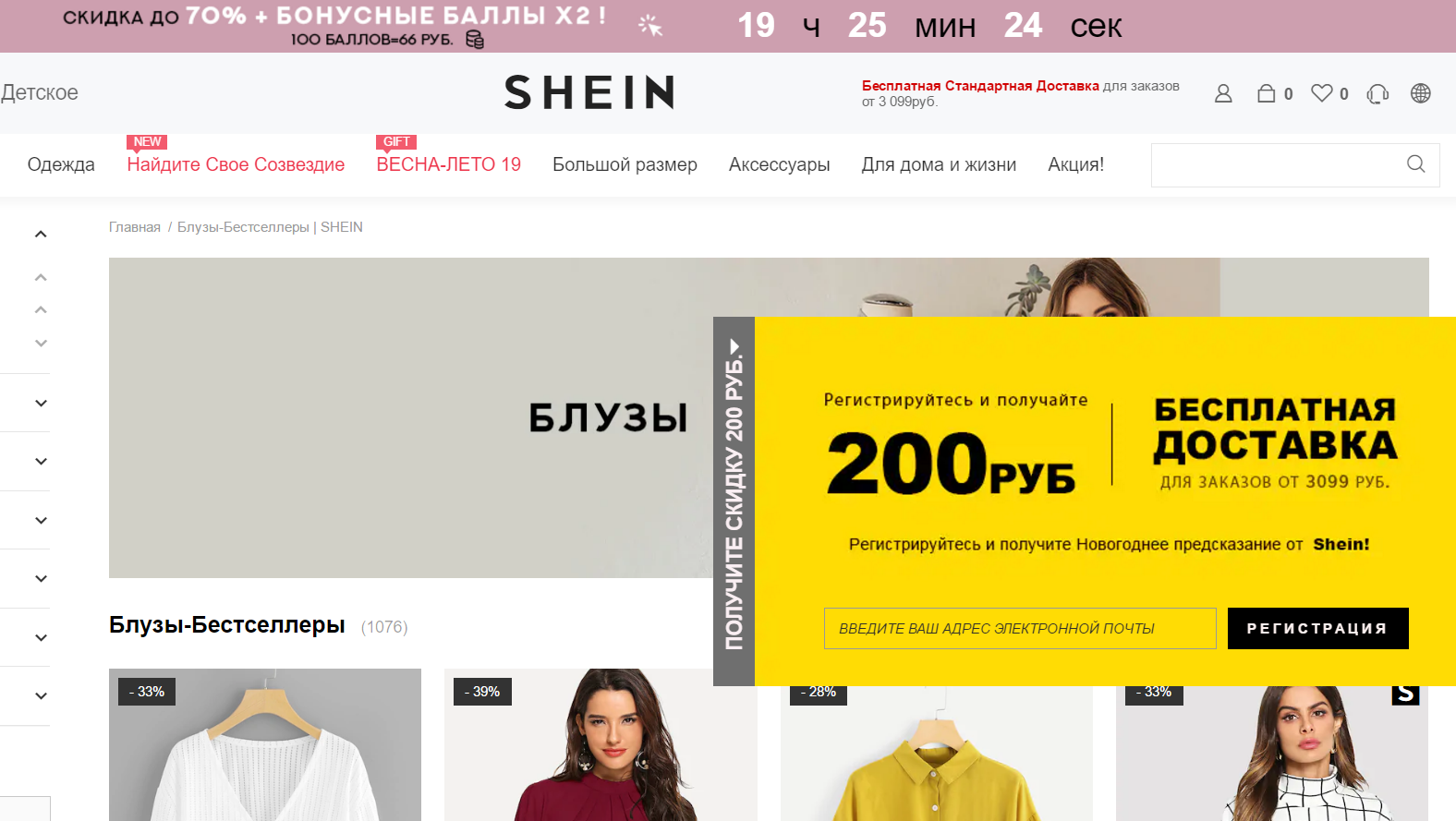 Shein Ru Интернет Магазин