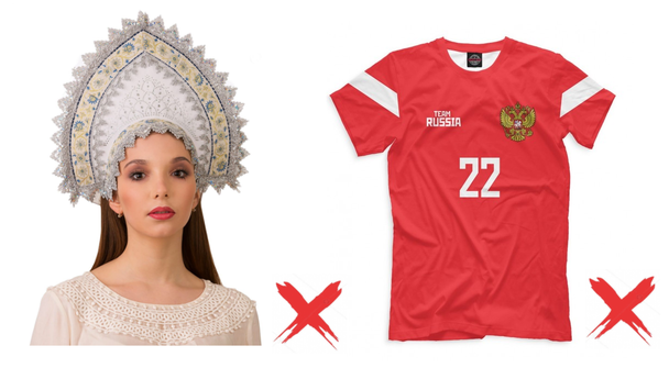 Справедливо будет отметить, что итальянцы, вероятно, не будут заинтересованы в шляпе в форме кокошника, а британцы вряд ли оценят футболку в тематике нашей сборной.