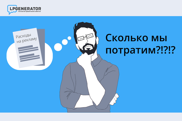 Иллюстрация к статье: Сколько стоит реклама на главной странице Яндекса