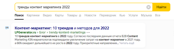 Пример сниппета в Яндексе