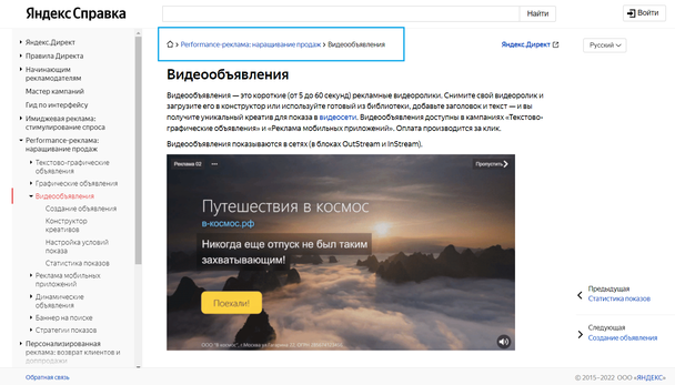 Какие виды объявлений можно показывать в сети Яндекса?
