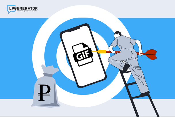 Иллюстрация к статье: GIF-анимация: сервисы для создания, недостатки и советы по использованию