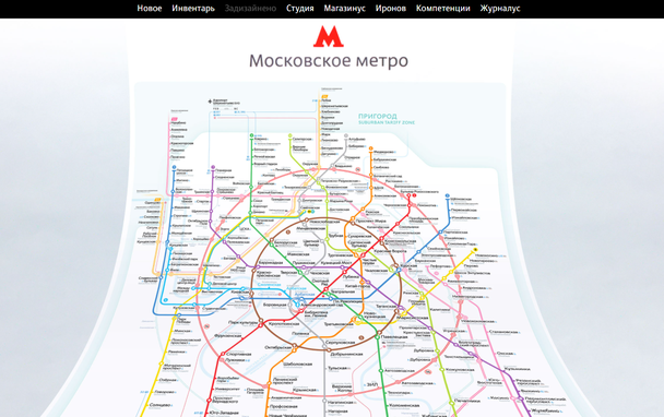 Схема линий Московского метро, разработанная дизайн-студией Артемия Лебедева