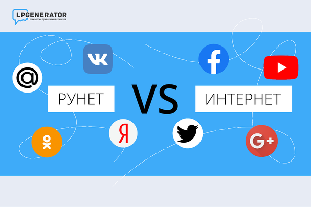 Иллюстрация к статье: Что такое Рунет: история и особенности части Интернета