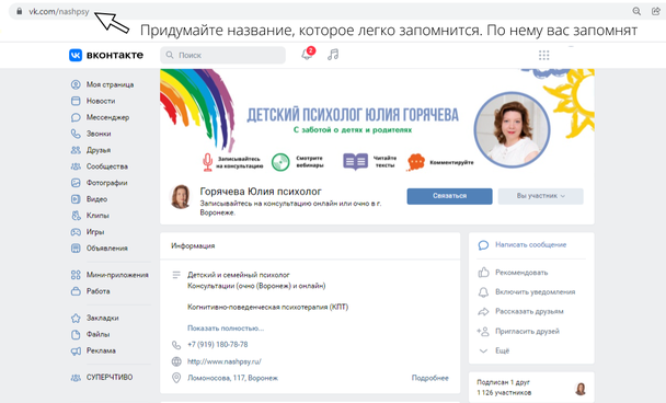Пример оформления группы ВКонтакте