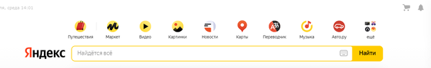 Яндекс: «Помогать людям решать задачи и достигать своих целей в жизни».