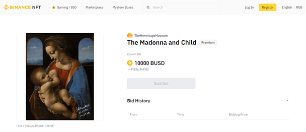 Скриншот: NFT с оцифрованной картиной Леонардо да Винчи «Мадонна Литта» был продан Эрмитажем на маркетплейсе Binance за $150 000