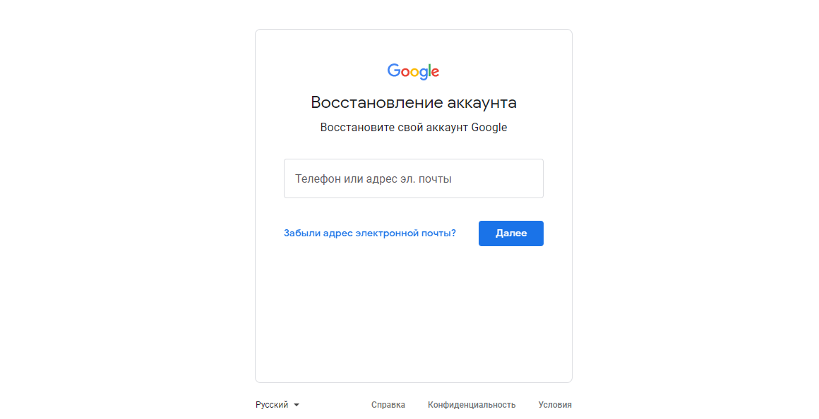 Восстановление аккаунта гугл. Восстановление аккаунта gmail. Восстановление гугл почты. Как восстановить электронную почту на телефоне.