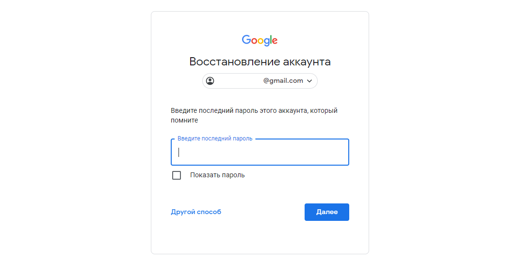 Как создать аккаунт Google