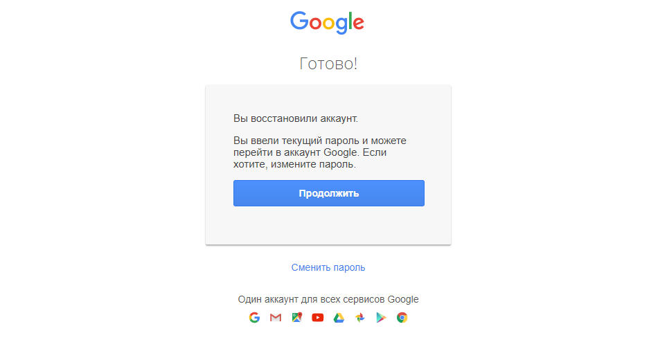 Восстановить удаленный аккаунт google. Картинка удаленного аккаунта. Гугл аккаунт удалится через 29 дней. Как восстановить удаленный аккаунт гугл.