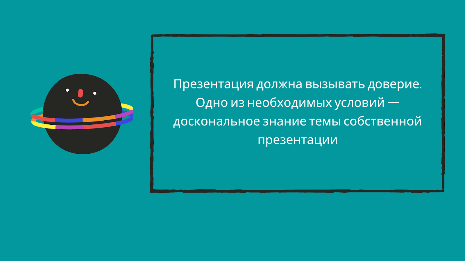 28 советов как создать хорошую презентацию и удержать внимание