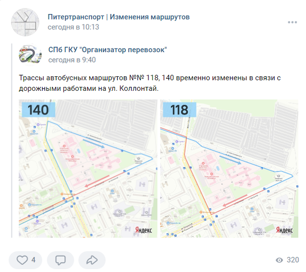 Репост Питертранспорт со страницы СПб ГКУ 