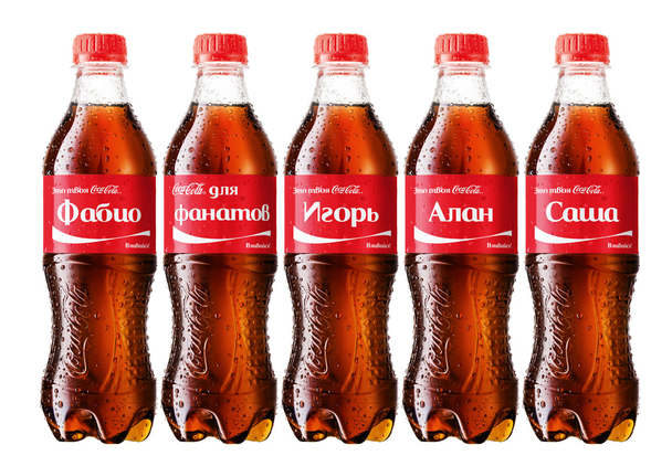 10 лет назад компания Coca-Cola запустила опрос, в ходе которого узнала мнение больше 2000 человек. Представители бренда задали один вопрос — как бы вы хотели улучшить продукт?