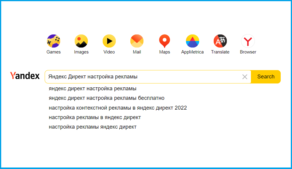 Расширение возможностей Яндекс.Директа