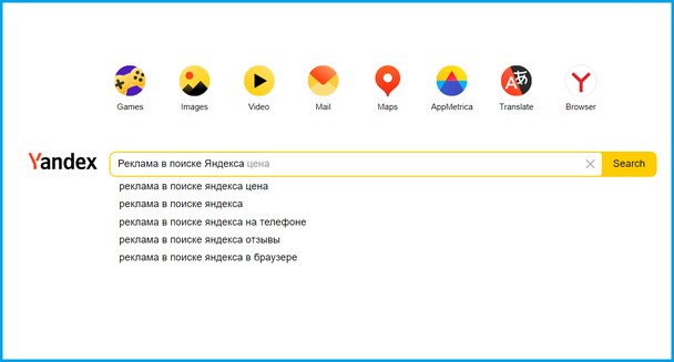 Реклама на поиске Яндекса: особенности работы с поисковыми форматами