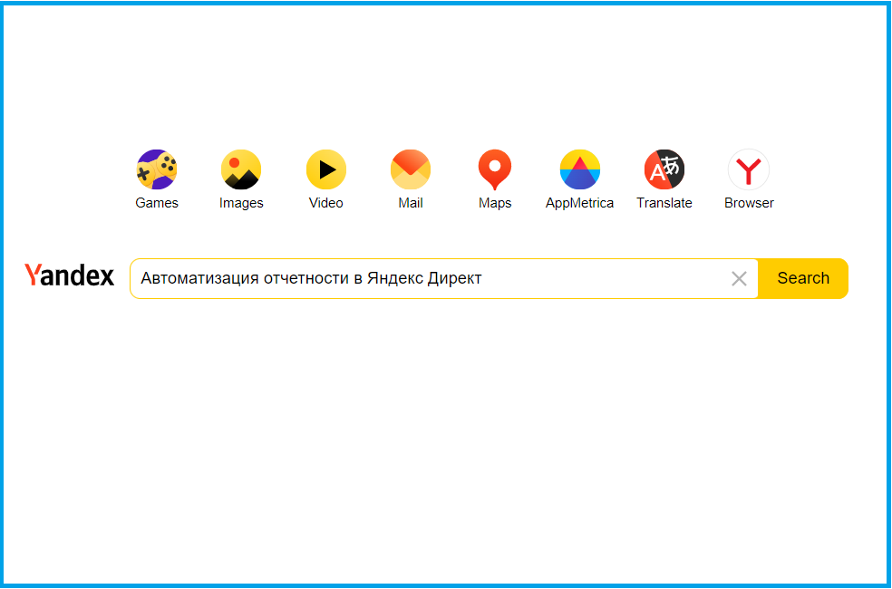 Как создать и настроить Яндекс Метрику - Инструкция