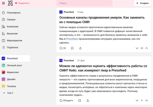 Pressfeed на VC.ru