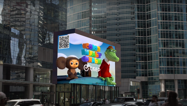 Пример рекламы в Москва-Сити