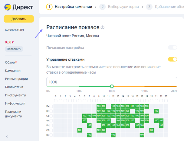 зайдите в Директ, создайте кампанию в режиме эксперта или выберите существующую и нажмите на шестерёнку.