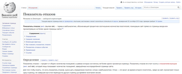 Пример такого сайта — Википедия