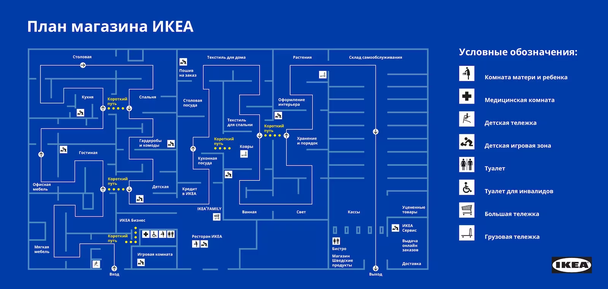 официальный сайт Ikea