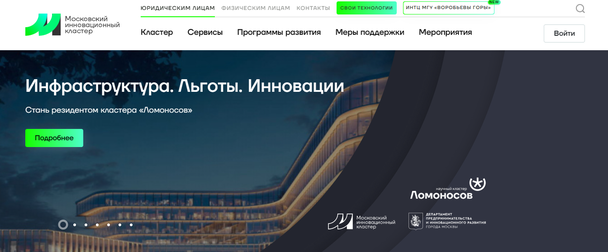 Скриншот официального сайта Московского инновационного кластера