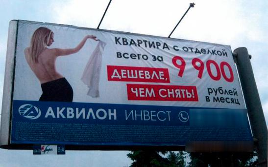 «Квартира с отделкой всего за 9900 рублей в месяц. Дешевле, чем снять!»