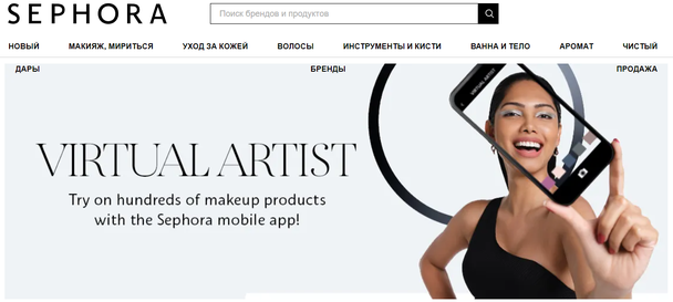 Virtual Artist от Sephora — приложение для «примерки» косметики.