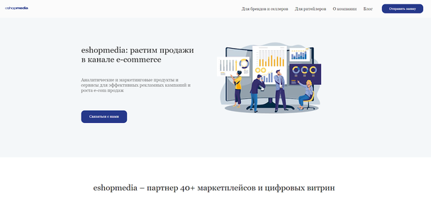 Реклама брендов мелькает на сайте и в мобильном приложении «Аптека.ру»