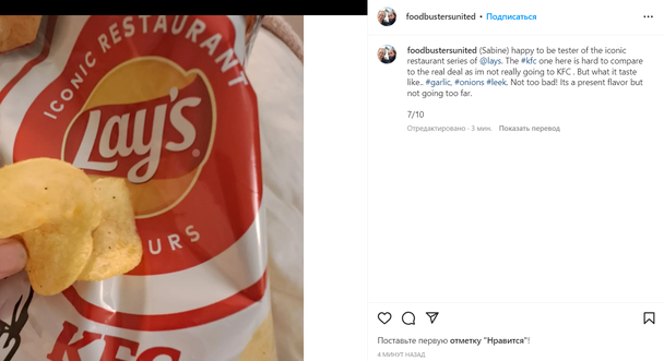 С помощью аналитики изображений можно даже отслеживать фото с частично обрезанным логотипом — например, как обрезанный KFC на пачке Lay’s.