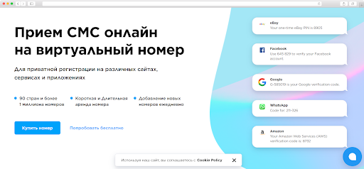 ChatGPT не дает доступ через российские мобильные номера, но можно завести виртуальный и зарегистрироваться с ним